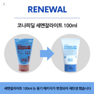 [ Pharmesthetic ] Cemenzal Light Cream 100ml Volufiline