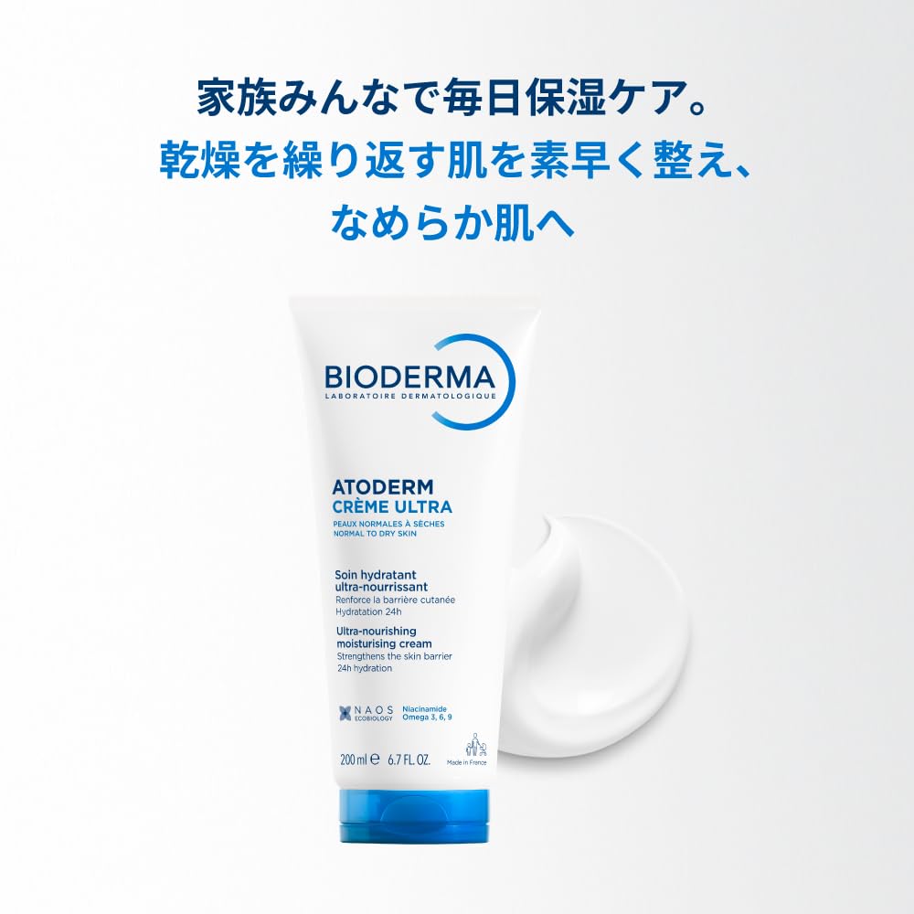Bioderma Atoderm Ultra Moisturizing Cream for Dry Skin - Gentle, Non-Comedogenic, 6.76 fl oz - Glamourous Grace