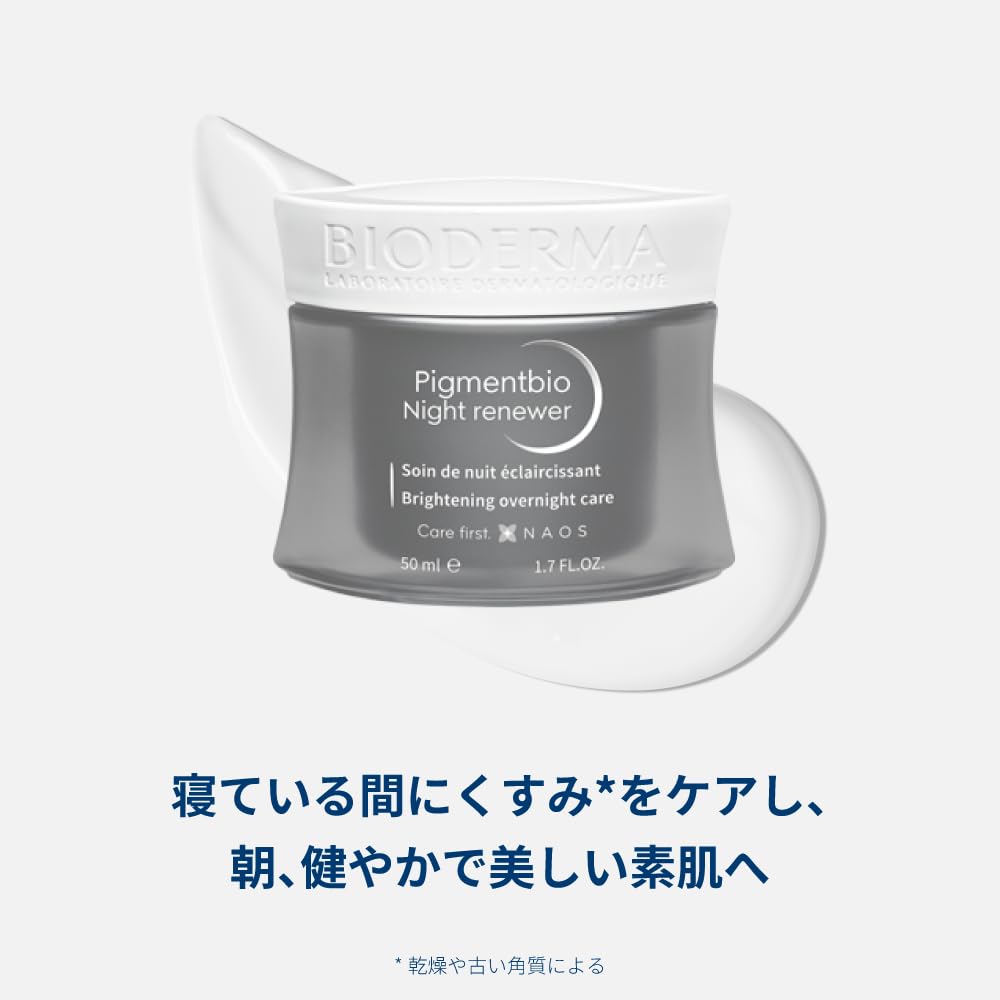 Bioderma Pigmentbio Night Renewer - Anti-Aging Night Care Cream for Sensitive Skin with Brightening & Firming Benefits - Glamourous Grace