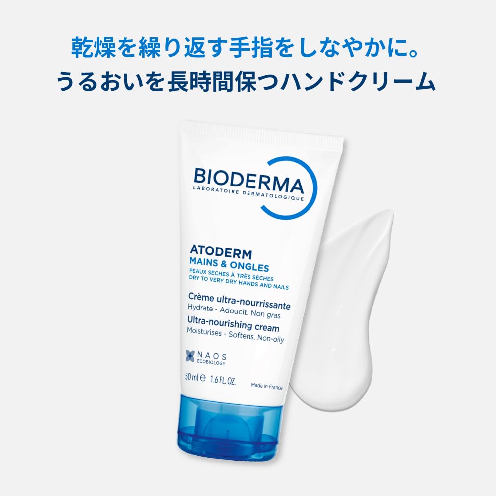 Bioderma Atoderm Hand and Nail Cream 50ml - Moisturizing & Nourishing Hand Cream for Dry Hands & Nails - Glamourous Grace