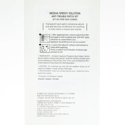 Missha Speedy Solution Anti Trouble Patch Set - Glamourous Grace