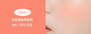 A'pieu Juicy Pang Jelly Blusher 4.8g (3 Colors)