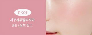 A'pieu Juicy Pang Jelly Blusher 4.8g (3 Colors)