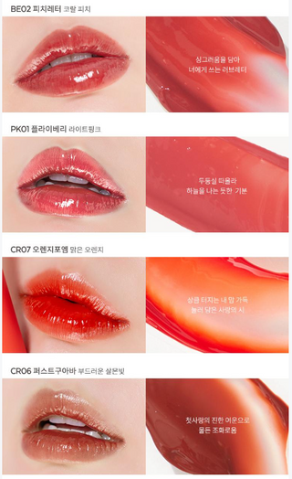 A'pieu Juicy Pang Tint 3.5g (8 Colors)