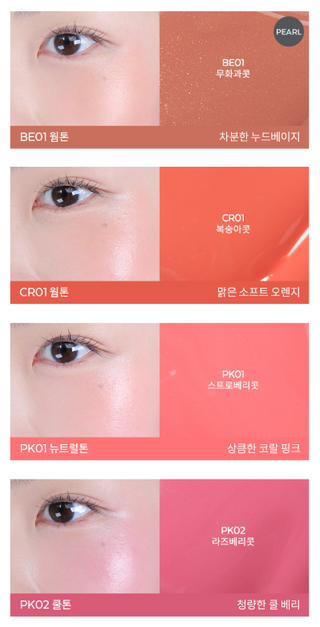 A'pieu Juicy Pang Water Blusher 9g