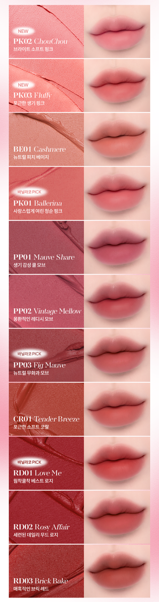 BANILA CO Sheer Velvet Veil Tint 4.2g