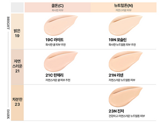 CLIO Kill Cover Mesh Glow Essential Cushion SPF50+ PA++++ Set 15g+15g(Refill) (5colors)