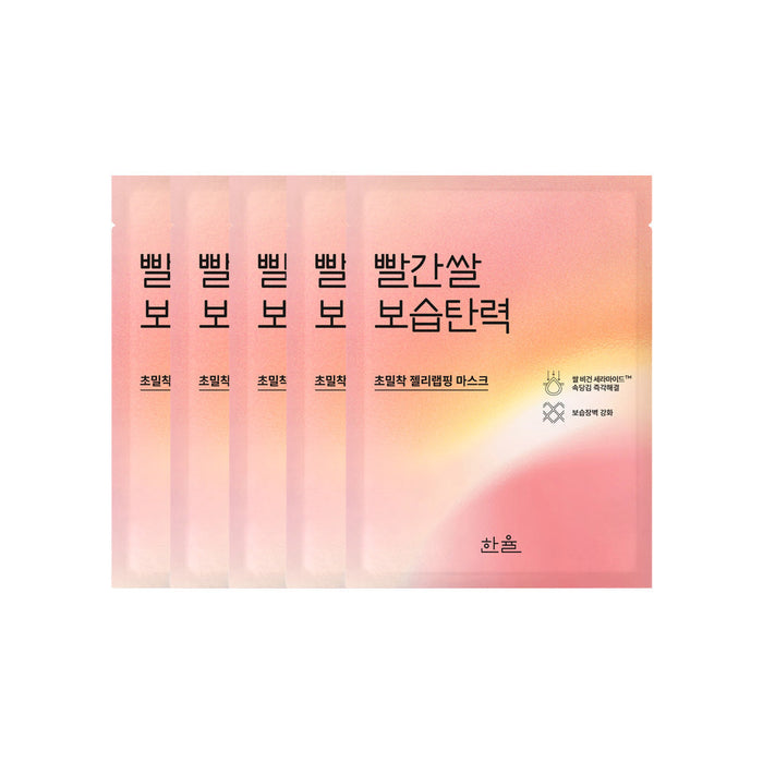 HANYUL Red Rice Moisture Firming Wrapping Mask Sheet 5P - Glamourous Grace