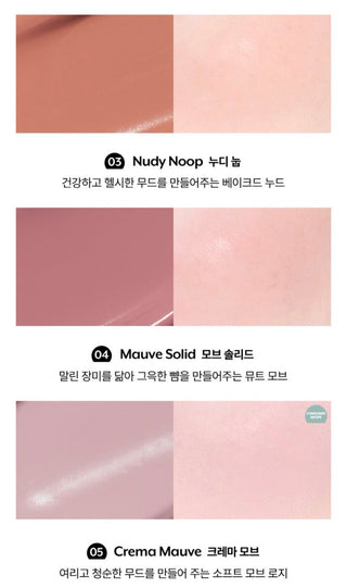 nuse Mousse Care Cheek 16ml (6colors)
