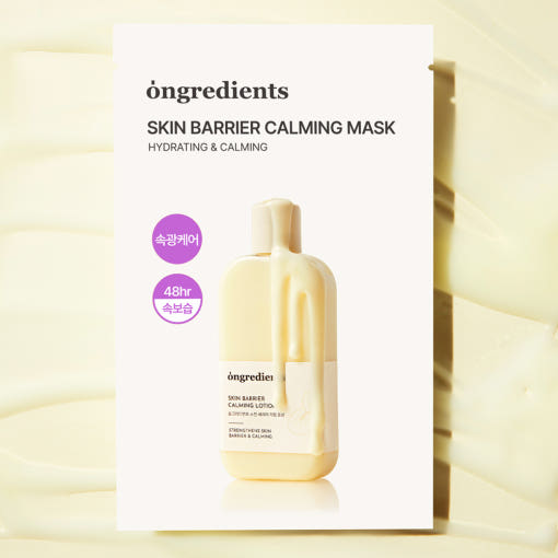ongredients Skin Barrier Calming Mask 27ml X 6ea - Glamourous Grace