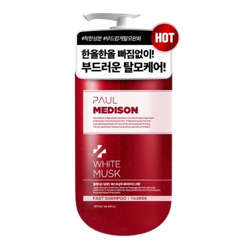 PAUL MEDISON Deep Red Fast Hair Loss Shampoo (White Musk) 1077ml - Glamourous Grace