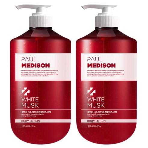 PAUL MEDISON Signature Large Capacity Perfume Body Lotion White Musk 1,077ml X 2ea - Glamourous Grace