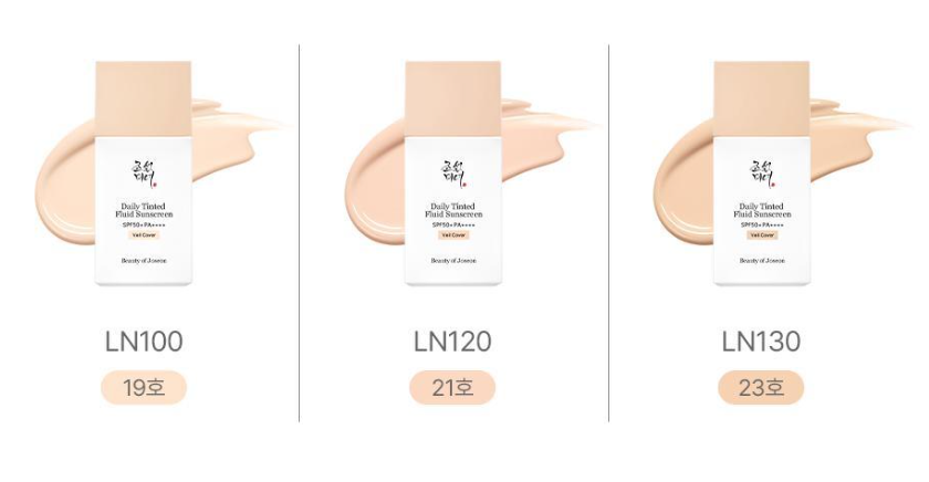 [Beauty of Joseon] Daily Tinted Fluid Sunscreen [VEIL COVER] SPF50+ PA+++ 50ml - Glamourous Grace