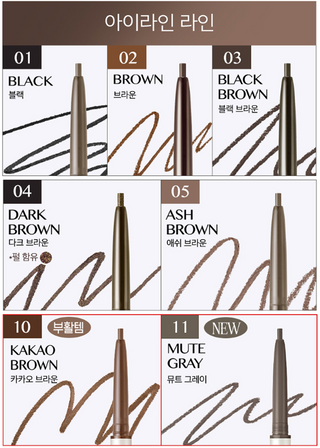 CLIO Sharp So Simple Waterproof Pencil Liner 0.14g (10colors)