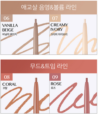 CLIO Sharp So Simple Waterproof Pencil Liner 0.14g (10colors)